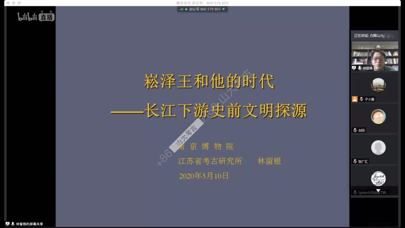 林留根研究员谈崧泽王和他的时代长江下游史前文明探源